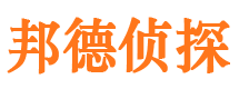 蕉城邦德私家侦探公司